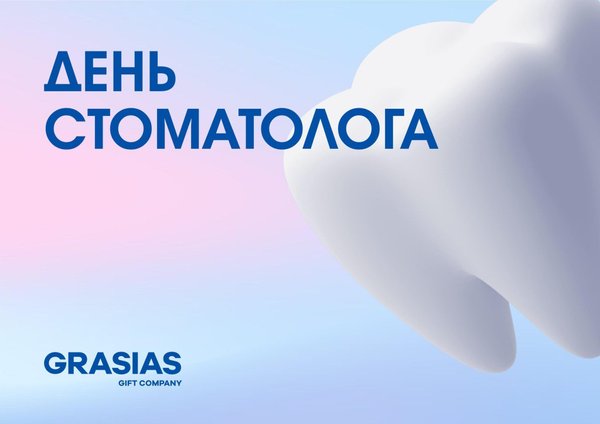 Что подарить стоматологам?