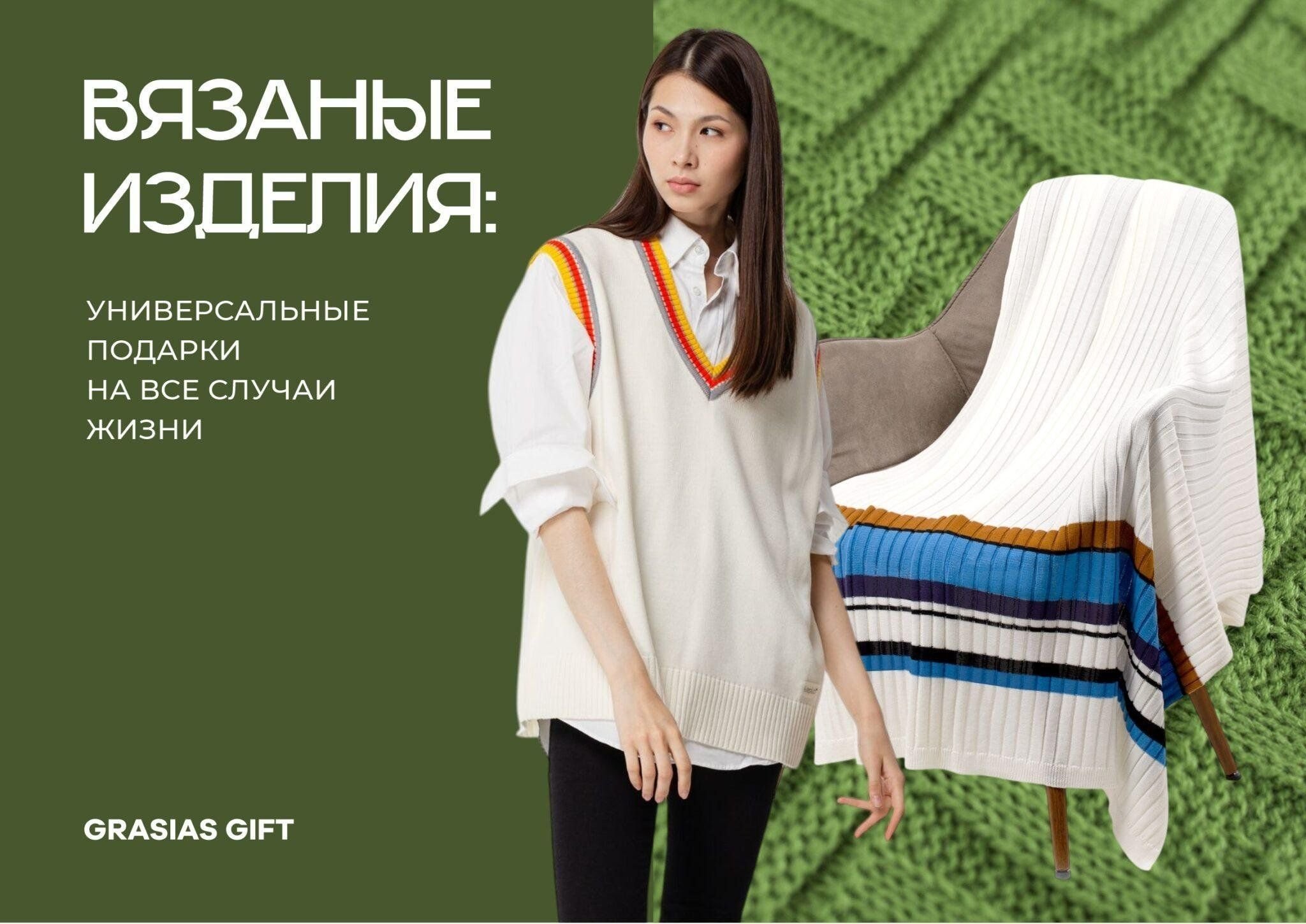 Вязаный плед с логотипом