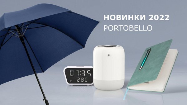 Portobello теперь на сайте GRASIAS