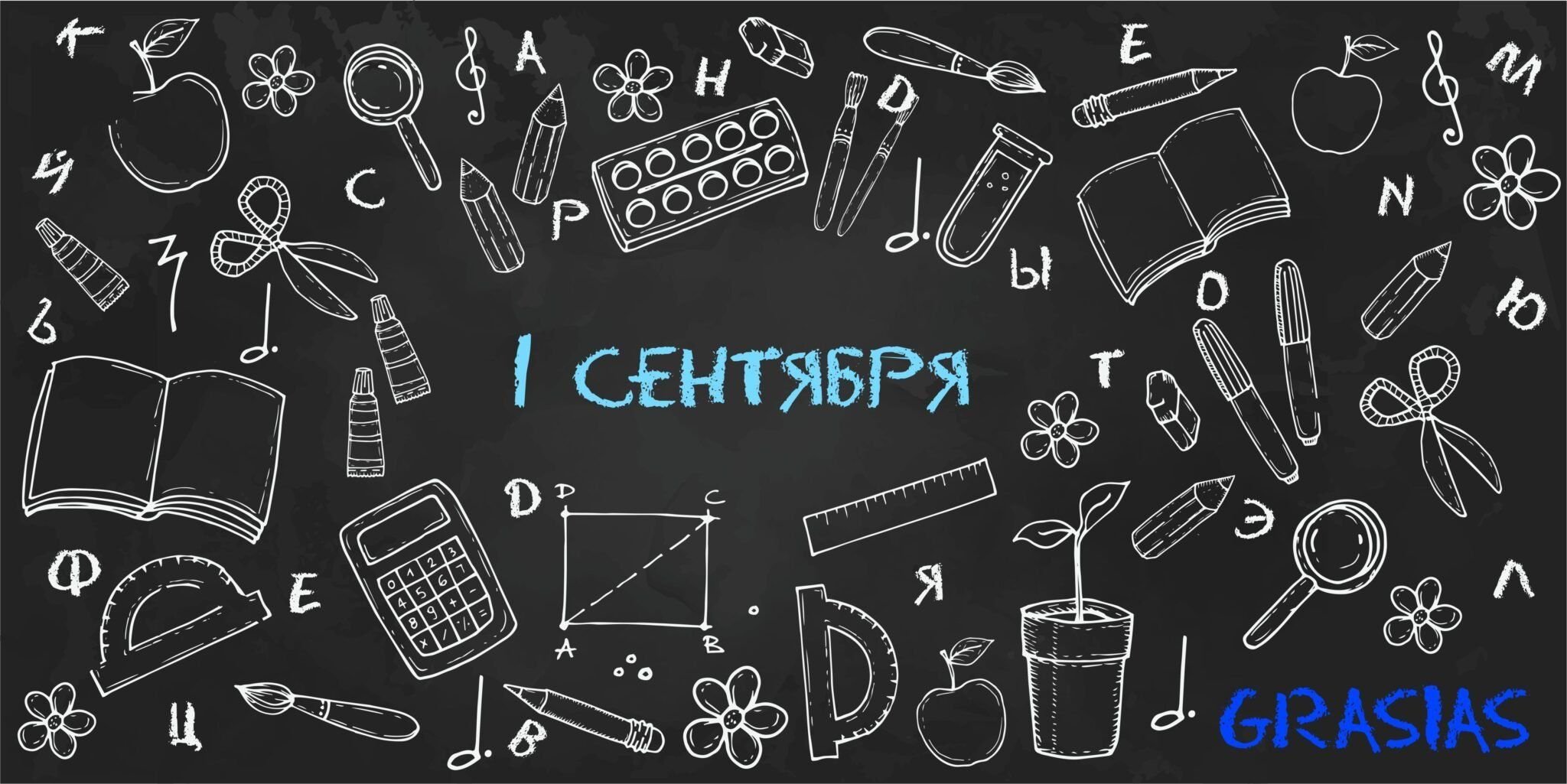 Подарки на 1 сентября