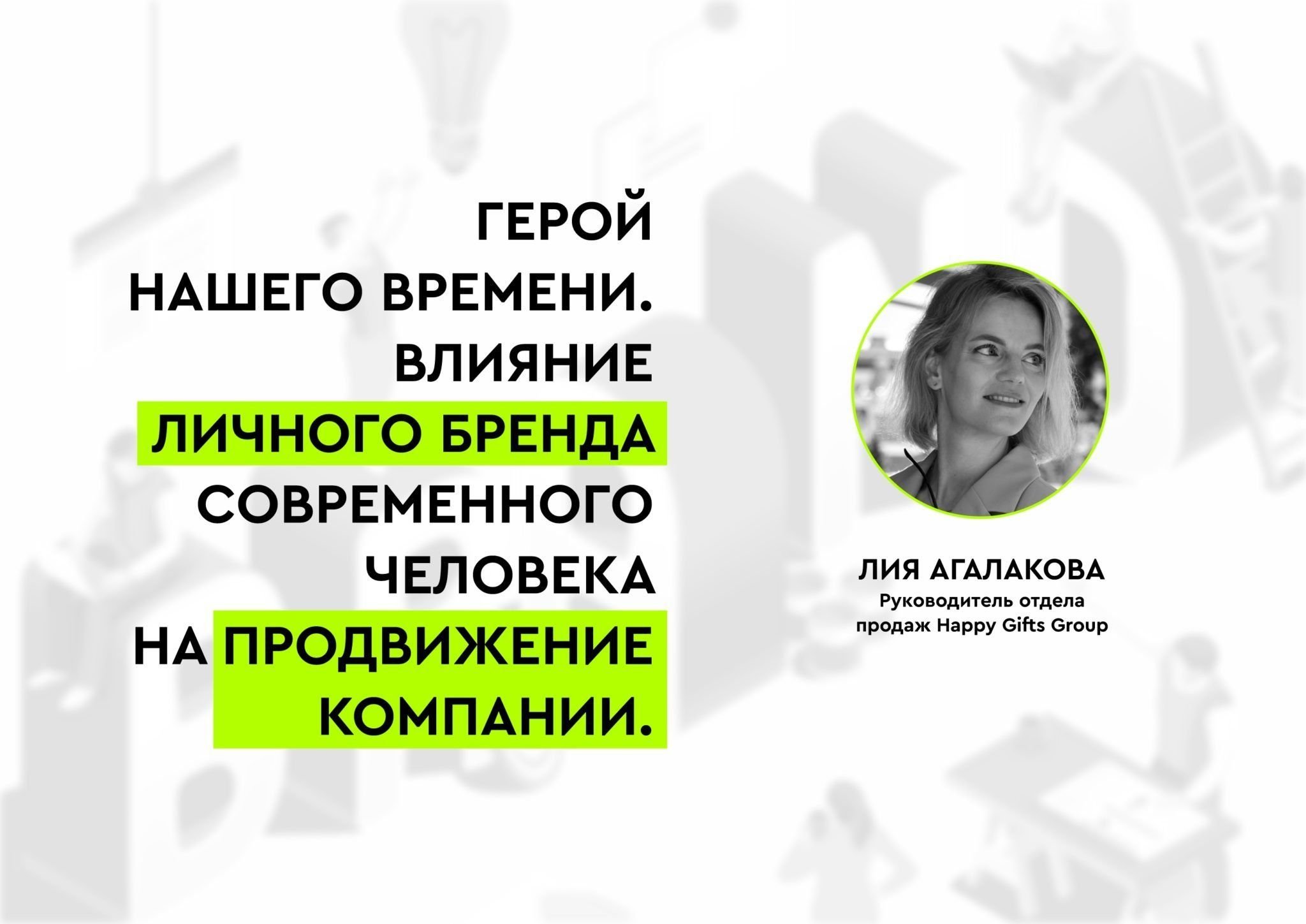 ГЕРОЙ НАШЕГО ВРЕМЕНИ - МЕРЧ