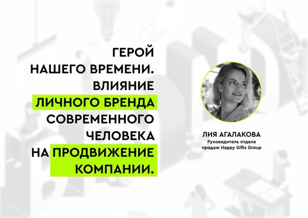 ГЕРОЙ НАШЕГО ВРЕМЕНИ - МЕРЧ