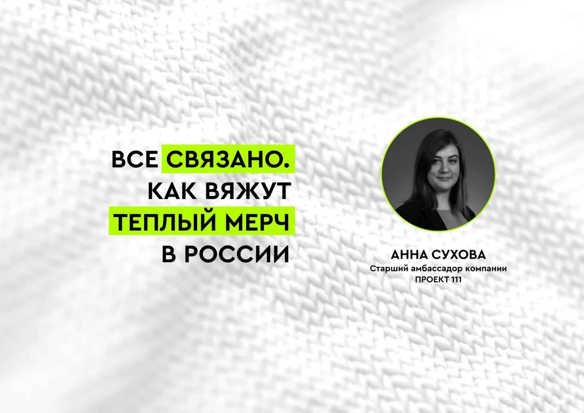 ВСЕ СВЯЗАНО