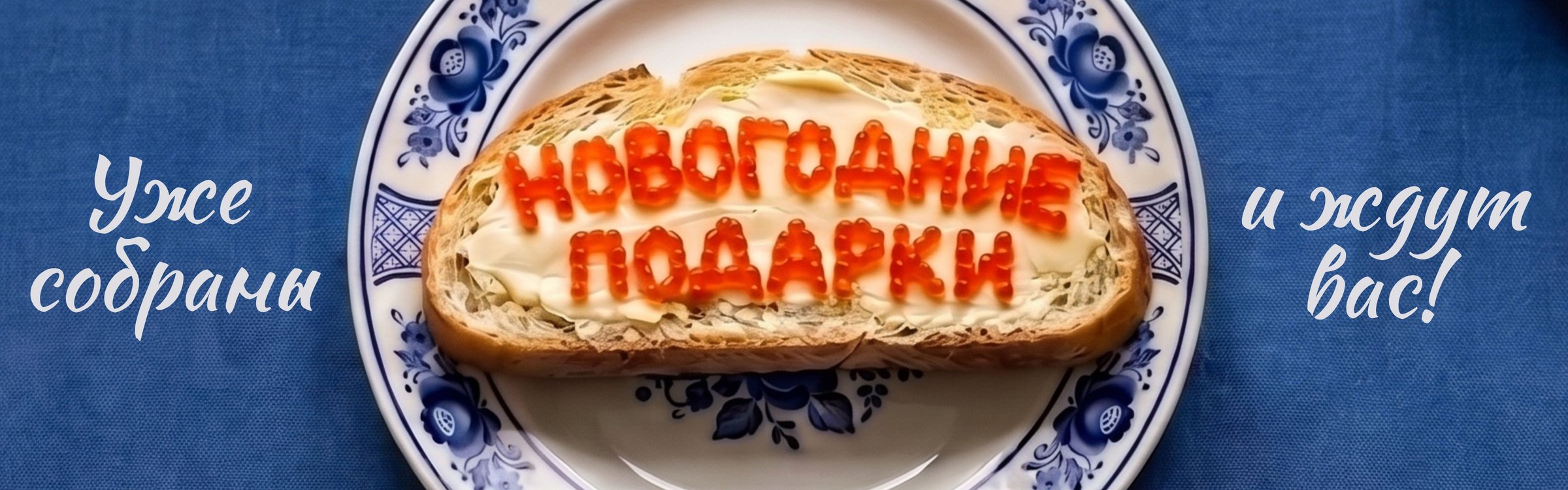 Новогодняя подборка 2027!