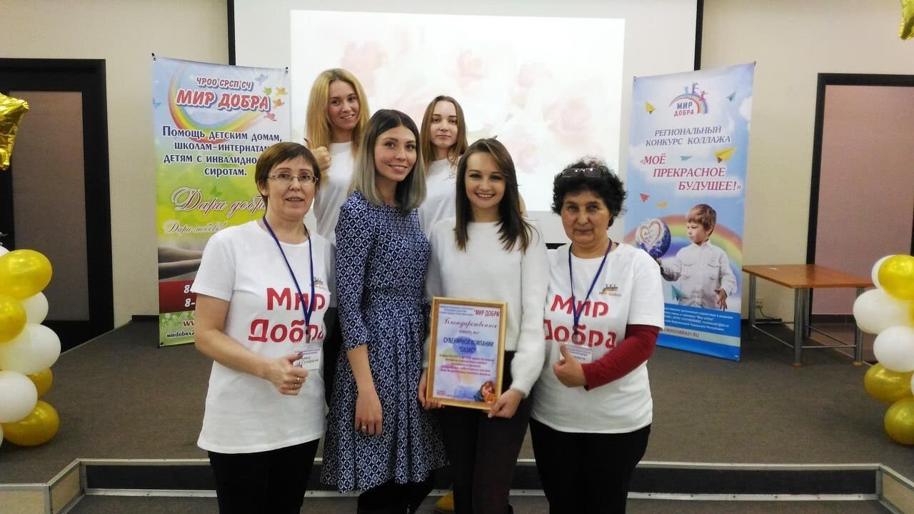 Сувенирная компания Оазис приняла участие в благотворительном проекте "Мир добра"
