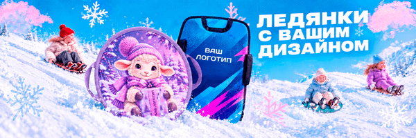 Зимний мерч, который не оставит равнодушным!