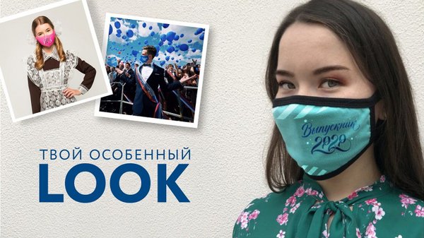 Выпускным быть!
