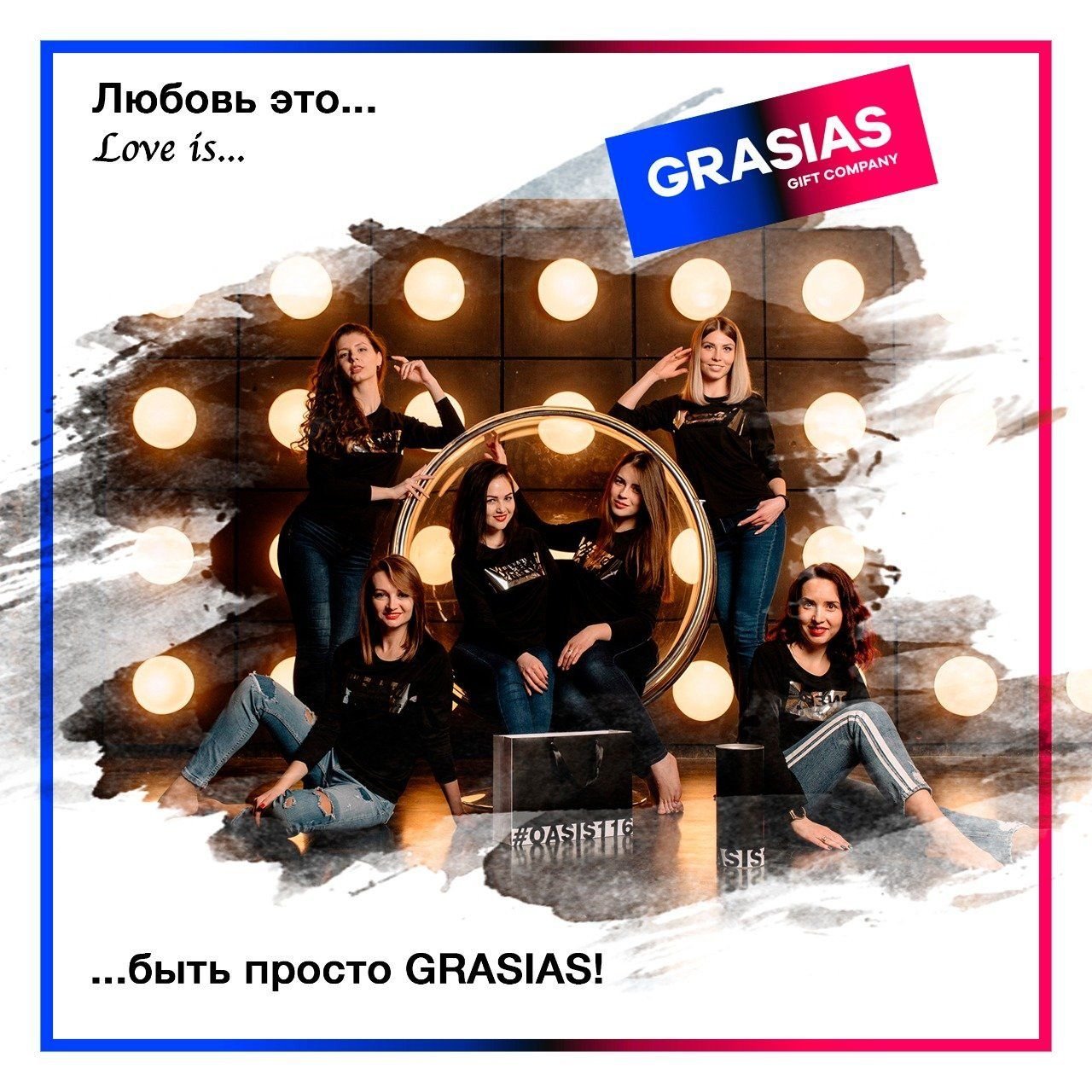 10 ЛЕТ GRASIAS В ЧЕБОКСАРАХ ?