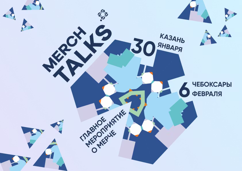 MERCH TALKS. МОЖНО ВСЕ!
