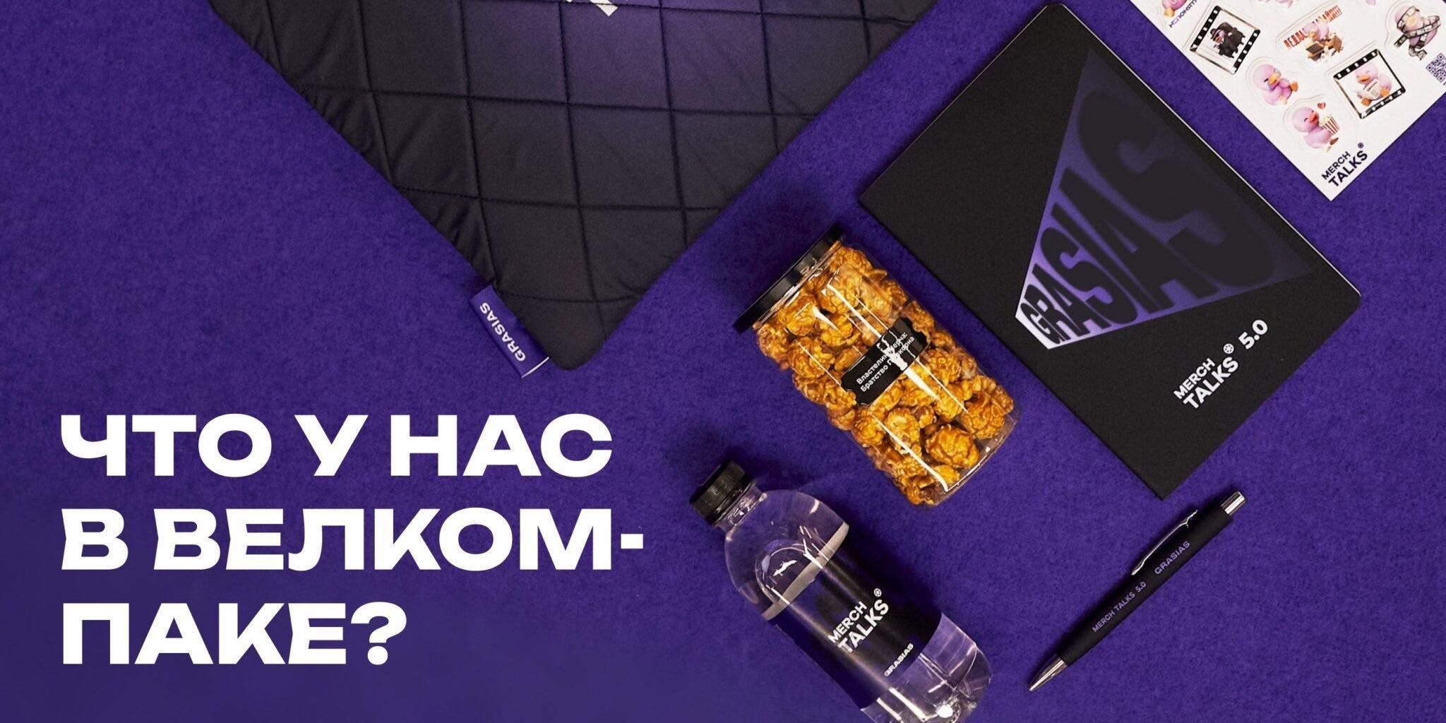 Что у нас в ВЕЛКОМПАКЕ