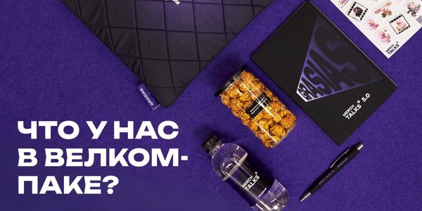 Что у нас в ВЕЛКОМПАКЕ