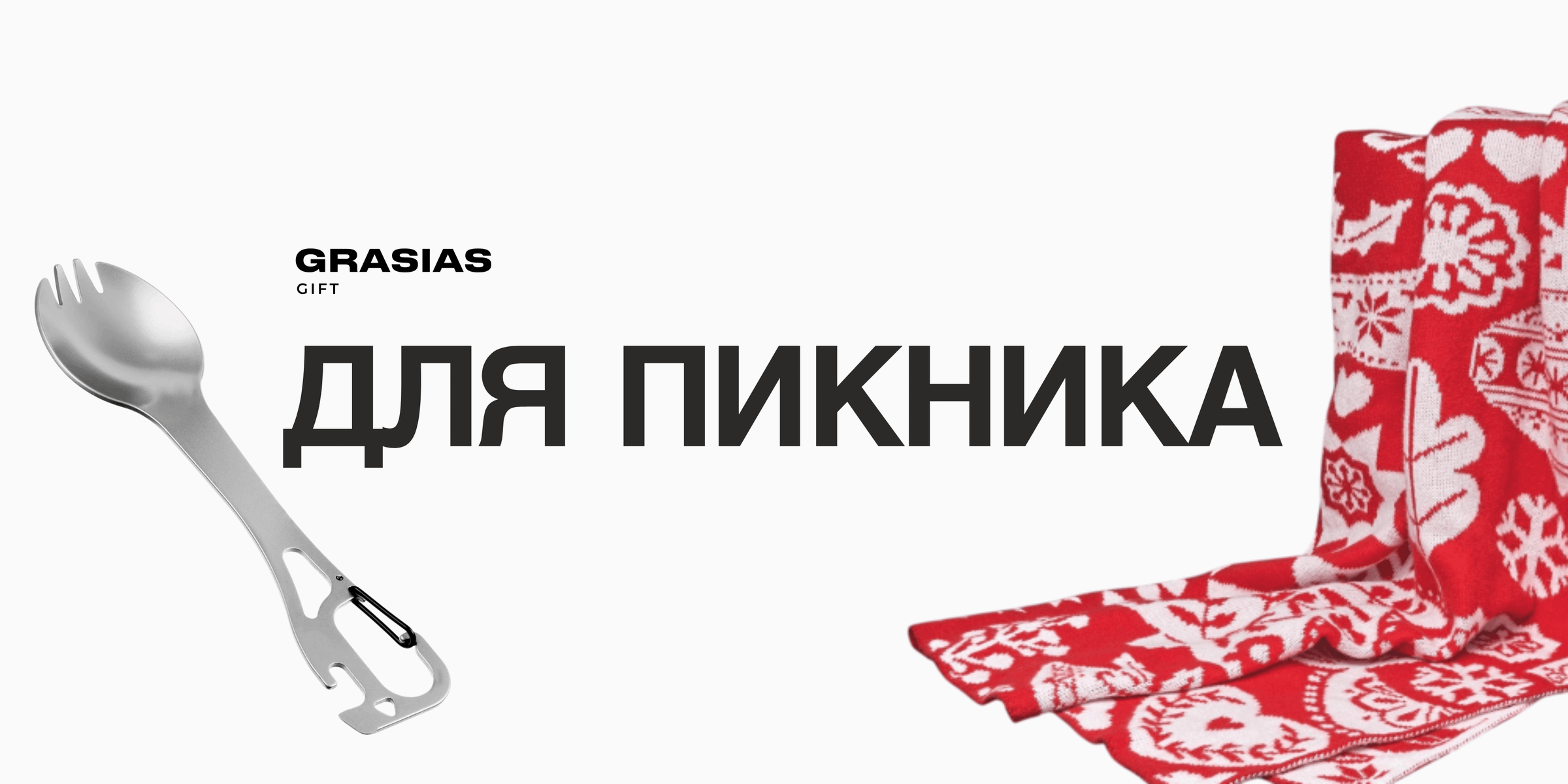 Летний мерч