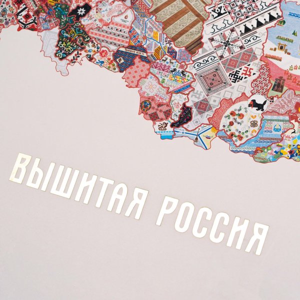 Тиснение