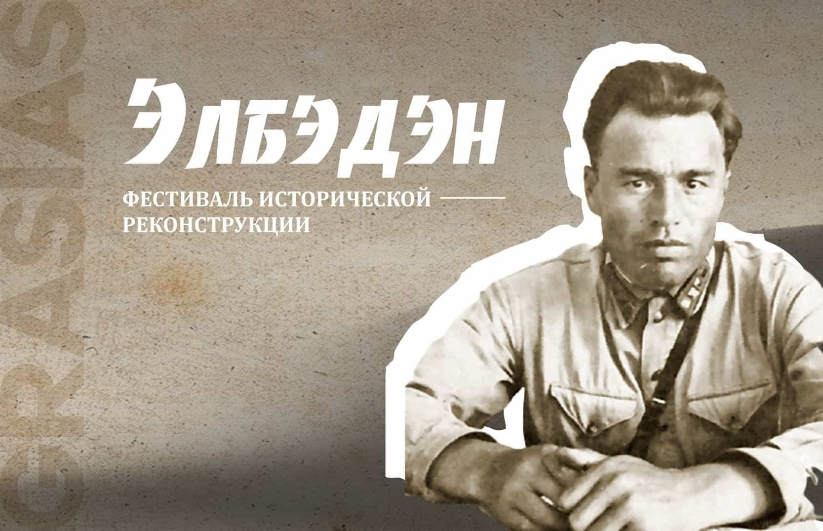 МЕРЧ ЭЛБЭДЭН