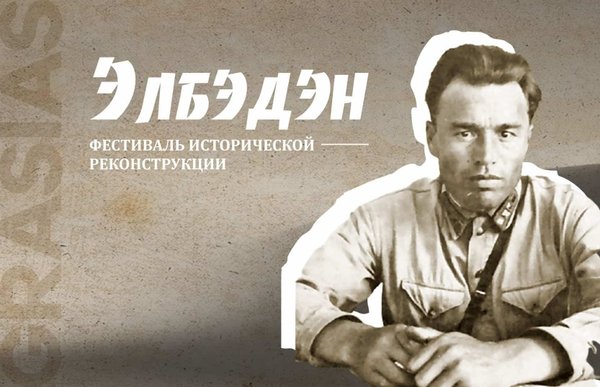 МЕРЧ ЭЛБЭДЭН