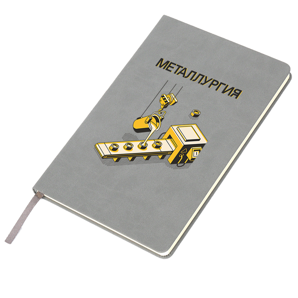 Ежедневник A5 недатированный Dear в твёрдом переплёте - Ежедневник A5 недатированный Dear в твёрдом переплёте, серый