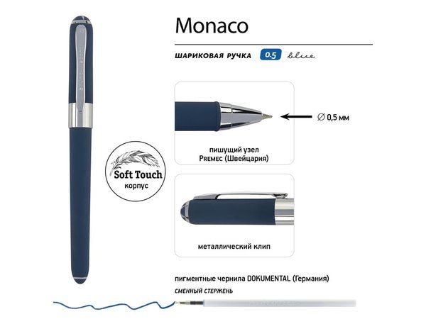 Ручка пластиковая шариковая «Monaco» софт-тач - Ручка пластиковая шариковая «Monaco» софт-тач