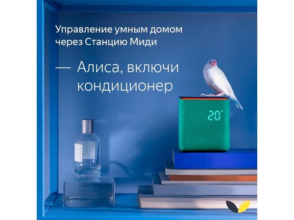 Умная колонка ЯНДЕКС Станция Миди с Алисой, с Zigbee, 24 Вт - Умная колонка ЯНДЕКС Станция Миди с Алисой, с Zigbee, 24 Вт