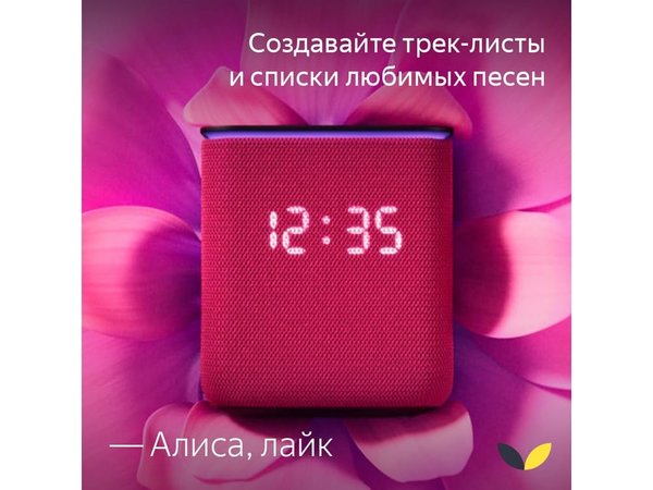 Умная колонка ЯНДЕКС Станция Миди с Алисой, с Zigbee, 24 Вт - Умная колонка ЯНДЕКС Станция Миди с Алисой, с Zigbee, 24 Вт