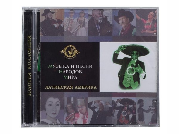 Набор «Музыка и песни народов мира» - Набор «Музыка и песни народов мира»