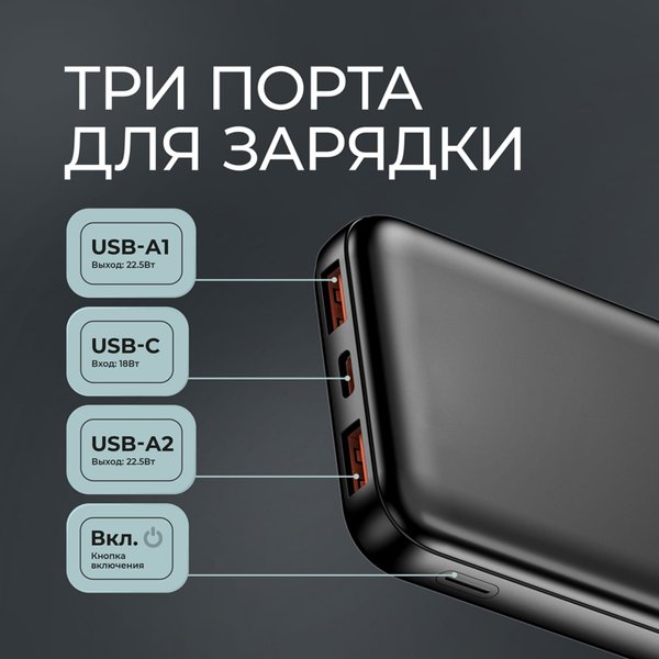 Внешний АКБ NRG Turbo V4 10000 мА-ч, дисплей - Внешний АКБ NRG Turbo V4 10000 мА-ч, дисплей