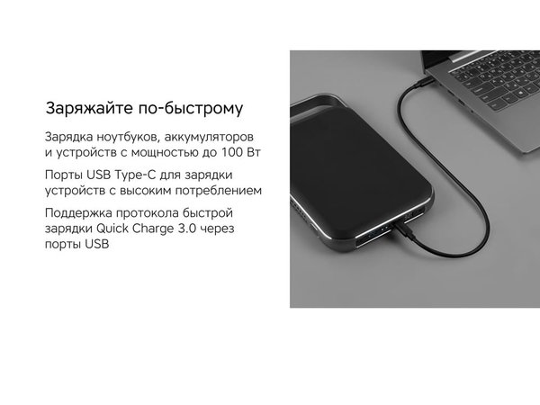 Внешний аккумулятор «NEO PRO Saturn» для ноутбуков с QC/PD, 55000 mAh - Внешний аккумулятор «NEO PRO Saturn» для ноутбуков с QC/PD, 55000 mAh