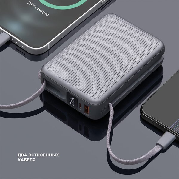 Внешний АКБ NRG Turbo Cable 20000 mAh, 22,5Вт - Внешний АКБ NRG Turbo Cable 20000 mAh, 22,5Вт