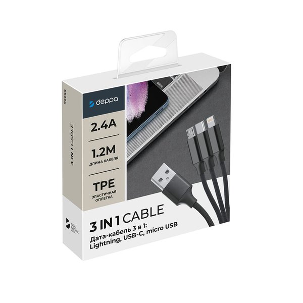 Дата-кабель 3 в 1: micro USB, USB-C, Ligthning, алюминий, 1.2м - Дата-кабель 3 в 1: micro USB, USB-C, Ligthning, алюминий, 1.2м