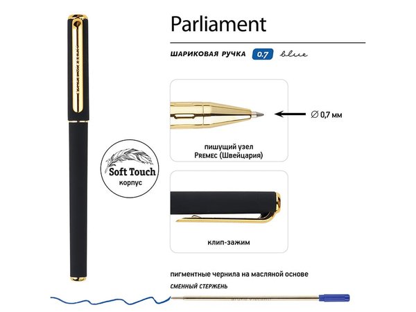 Ручка пластиковая шариковая «Parliament» - Ручка пластиковая шариковая «Parliament»