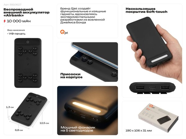 Беспроводной внешний аккумулятор «Airbank», 10000 mAh - Беспроводной внешний аккумулятор «Airbank», 10000 mAh
