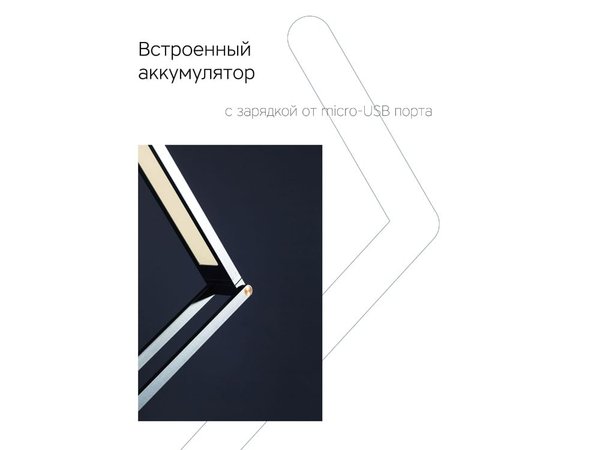 Настольная лампа LED «Transform» - Настольная лампа LED «Transform»