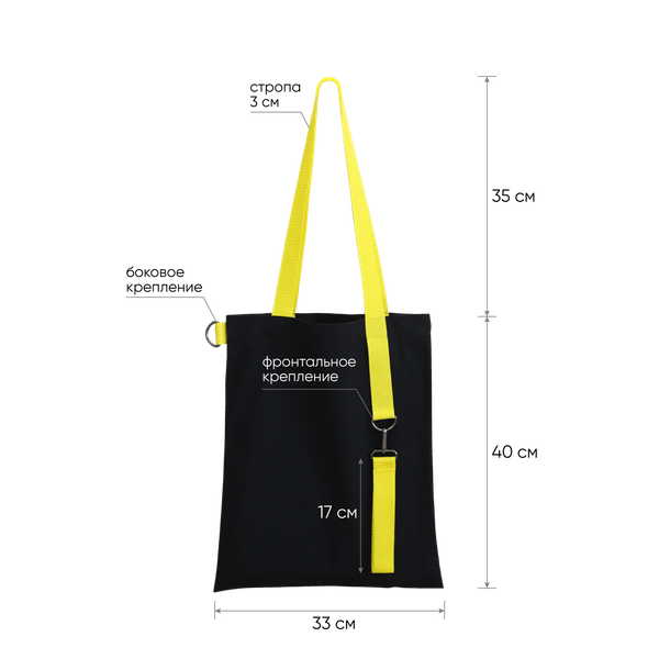 Шоппер Superbag black - Шоппер Superbag black (чёрный с жёлтым)