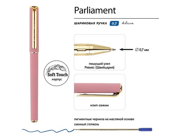 Ручка пластиковая шариковая «Parliament» - Ручка пластиковая шариковая «Parliament»