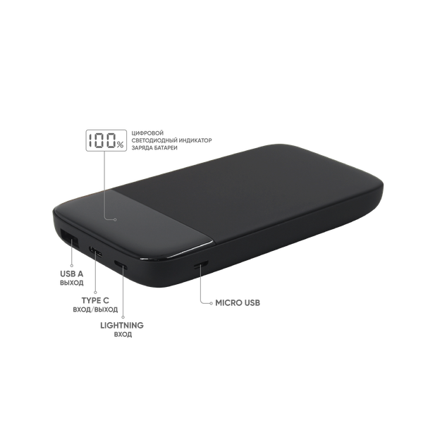 Внешний аккумулятор Bplanner Power 3 ST, софт-тач, 10000 mAh - Внешний аккумулятор Bplanner Power 3 ST, софт-тач, 10000 mAh (Черный)