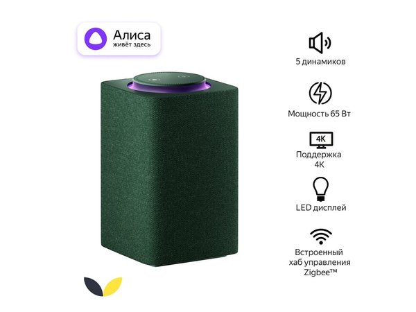 Умная колонка ЯНДЕКС Станция Макс с Алисой, с Zigbee, 65 Вт - Умная колонка ЯНДЕКС Станция Макс с Алисой, с Zigbee, 65 Вт