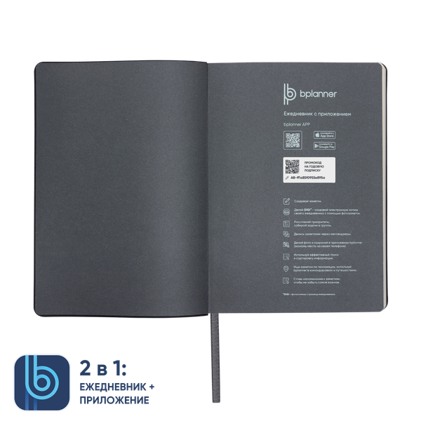 Набор Bplanner Color 10000 - Набор Bplanner Color 10000 (бежевый с чёрным)