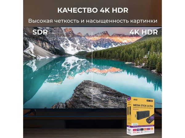 Медиаплеер «MEDIA STICK Ultra» - Медиаплеер «MEDIA STICK Ultra»