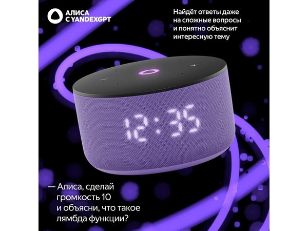 Умная колонка ЯНДЕКС Станция Мини 3 с Алисой на YaGPT, 12 Вт - Умная колонка ЯНДЕКС Станция Мини 3 с Алисой на YaGPT, 12 Вт