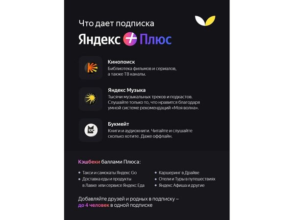 Умная колонка ЯНДЕКС Станция Миди с Алисой, с Zigbee, 24 Вт - Умная колонка ЯНДЕКС Станция Миди с Алисой, с Zigbee, 24 Вт