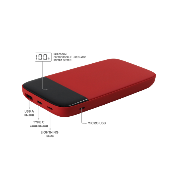 Внешний аккумулятор Bplanner Power 3 ST, софт-тач, 10000 mAh - Внешний аккумулятор Bplanner Power 3 ST, софт-тач, 10000 mAh (Красный)