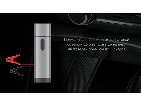 Пуско-зарядное устройство «NEO Boost», 10400 mAh - Пуско-зарядное устройство «NEO Boost», 10400 mAh