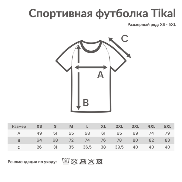 Спортивная футболка Iqoniq Tikal из переработанного полиэстера AWARE™, унисекс, 150 г/м² - Спортивная футболка Iqoniq Tikal из переработанного полиэстера AWARE™, унисекс, 150 г/м²
