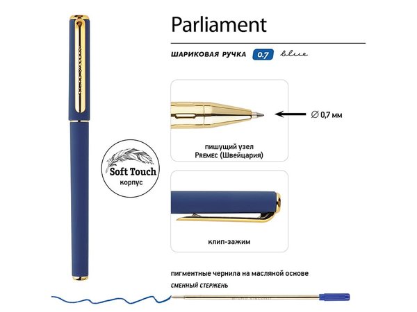Ручка пластиковая шариковая «Parliament» - Ручка пластиковая шариковая «Parliament»