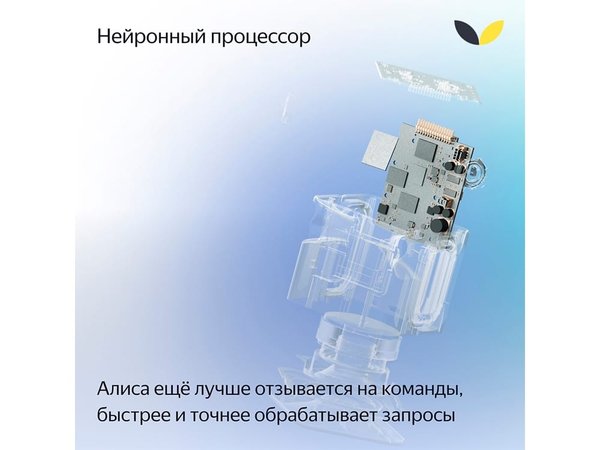 Умная колонка ЯНДЕКС Станция Миди с Алисой, с Zigbee, 24 Вт - Умная колонка ЯНДЕКС Станция Миди с Алисой, с Zigbee, 24 Вт