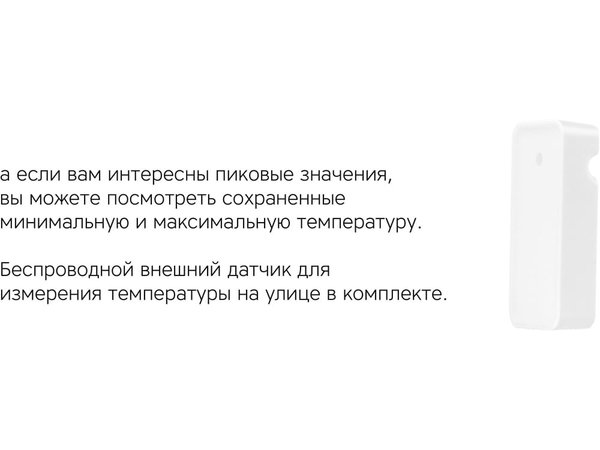 Метеостанция «StoneCast 2 WTS» - Метеостанция «StoneCast 2 WTS»