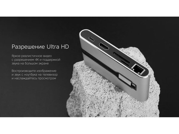 Хаб 8-в-1 Type-C «Hermes», USB 3.0 x 3, Type-C PD, HDMI, LAN, картридер - Хаб 8-в-1 Type-C «Hermes», USB 3.0 x 3, Type-C PD, HDMI, LAN, картридер
