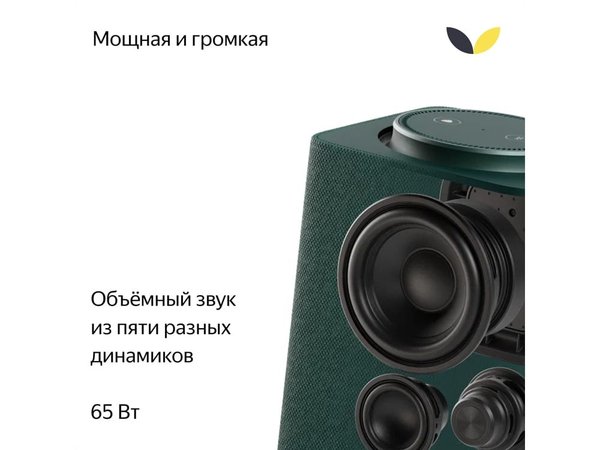 Умная колонка ЯНДЕКС Станция Макс с Алисой, с Zigbee, 65 Вт - Умная колонка ЯНДЕКС Станция Макс с Алисой, с Zigbee, 65 Вт