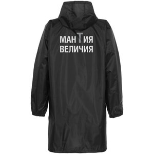 дождевик «мантия величия», черный