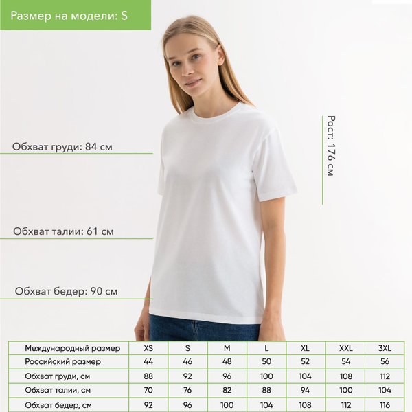 Футболка унисекс Крис (Kris), 150 гр., белая (теплого оттенка), размер S