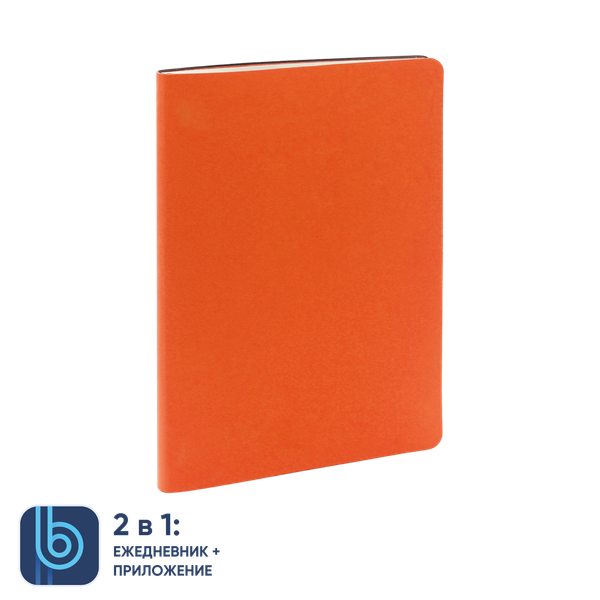 Ежедневник Bplanner.01 в подарочной коробке - Ежедневник Bplanner.01 в подарочной коробке (оранжевый)
